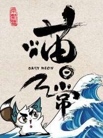 京剧猫QQ群