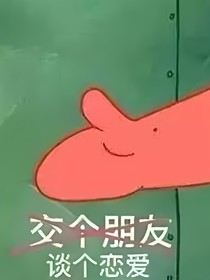 快穿:女配要骚，砸钱要飘