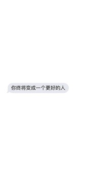 你辜负了我