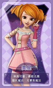 星學(xué)院，木族，火族，冰族，雷族，之人