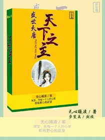 盛世大唐——天下之主_d678