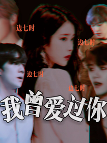 EXO:我曾愛過你-d855-d787-d099-d536