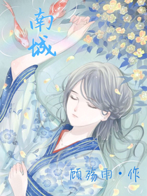 南城.