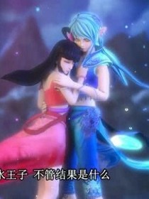 叶罗丽精灵梦之王默你是我的人