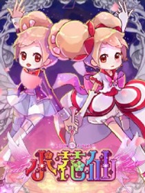 小花仙之想起