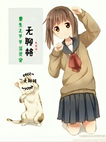 重生之爷爷当灵宠_d906