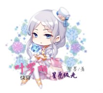 快穿:葉羅麗之星愿極光