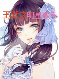 葉羅麗之明星歌手