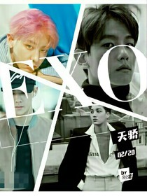 EXO.天骄