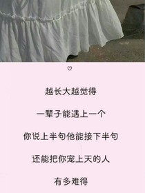 特别的爱