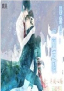 夜恋慕，一吻定情