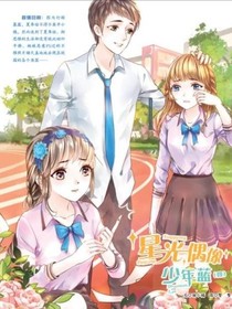 星光偶像少年蓝1