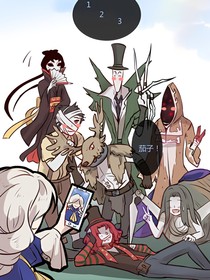 第五人格很嗨的日常