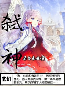 死神：弑神