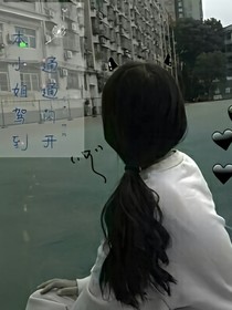 本小姐駕到，通通閃開(kāi)