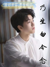 乃生勿今恋