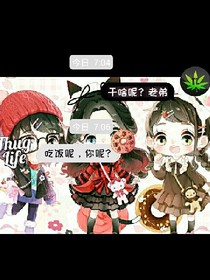凯&莉笑