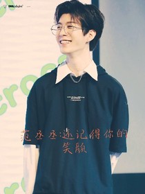 范丞丞:记得你的笑颜