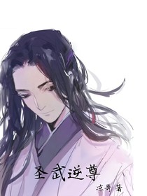 圣武逆尊