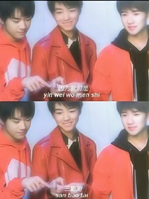 TFBOYS與三位公主殿下