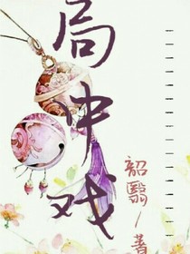 局中戲