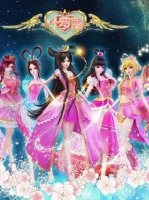 叶罗丽精灵梦之仙鹤云游记