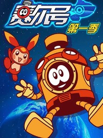 赛尔号。。_d803