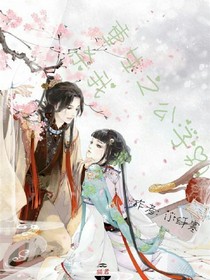 重生之公子別殺我