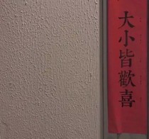 城落无花