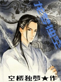 龍夢(mèng)獨(dú)空