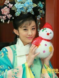新還珠格格之皇后的女兒