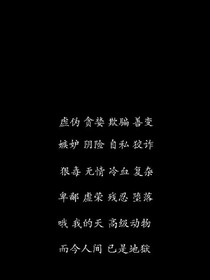 灵异实录