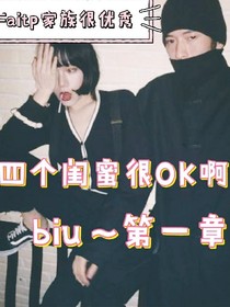 四个闺蜜很OK啊！_d093