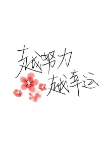 偶像练习生的日常生活