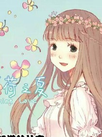 炎炎夏日