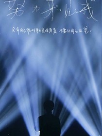 霸道总裁1128