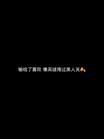 哥哥，沒有后悔藥哦