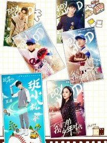 我们的少年时代之安晴