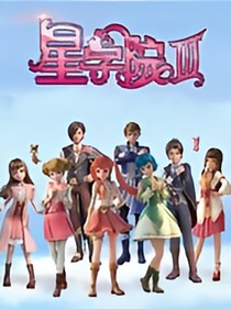 戀之星學(xué)院