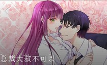惡魔總裁愛(ài)上了我
