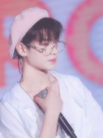 温柔总裁；霸道黄明昊