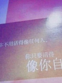 闺蜜要永不散