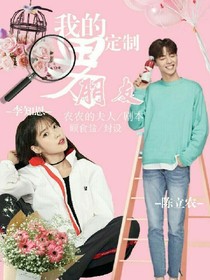 陳立農(nóng)：我的定制男友-d825-d166