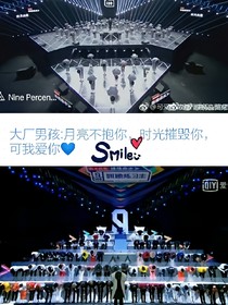 大廠男孩:月亮不抱你，時(shí)光摧毀你，可我愛你.