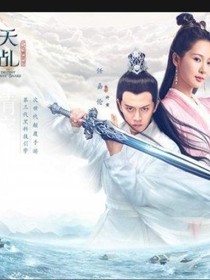 天乩穿越