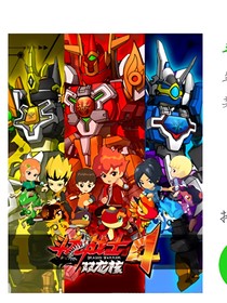 斗龙战士6(宝贝龙复活)