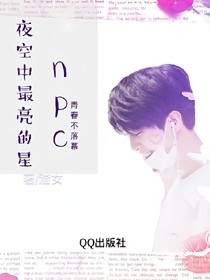 夜空中最亮的星：青春不落幕