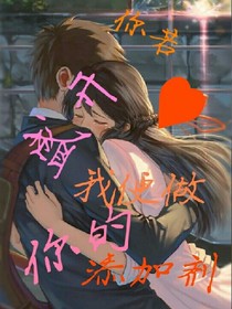 你若盛开我便做你的添加济
