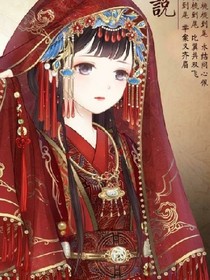 葉羅麗精靈夢(mèng)之水的王玘