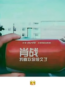 同桌求你放过我